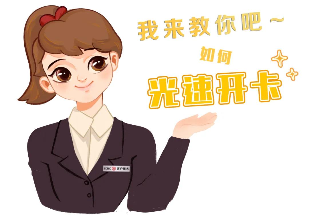 用智能柜員機(jī)啟用信用卡，原來(lái)可以這么方便！