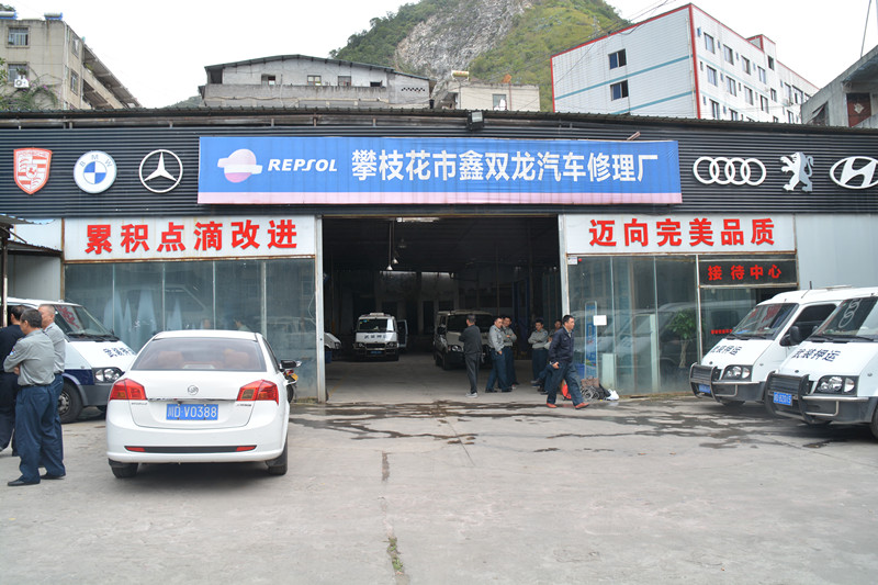 鑫雙龍汽修：積累點滴改進，邁向完美品質(zhì)。