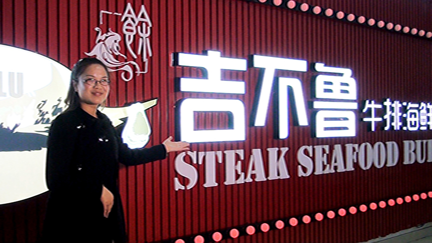 吉布魯牛排海鮮自助歡迎你！
