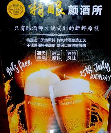 【萊寶.精釀?lì)伨扑繉?zhuān)門(mén)收留夜貓子，去一次就上癮！