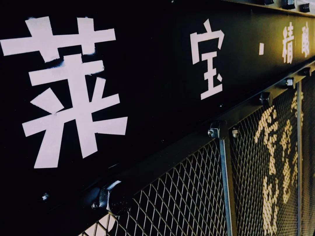 【萊寶.精釀?lì)伨扑繉ｉT收留夜貓子，去一次就上癮！