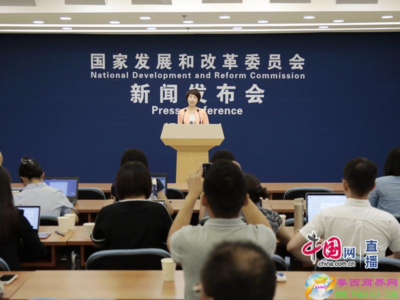 國家發(fā)展改革委新聞發(fā)布會現(xiàn)場。  中國網(wǎng) 圖